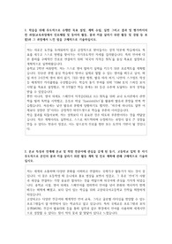 고양외국어고등학교  자소서