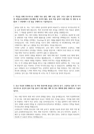 고양외국어고등학교  자기소개서