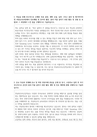 전남외국어고등학교  자소서