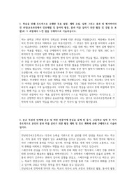 전남외국어고등학교  자기소개서