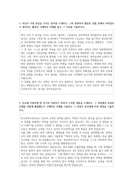 대구과학고등학교  자기소개서