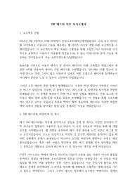 SW 테스터 직무 자기소개서 예시