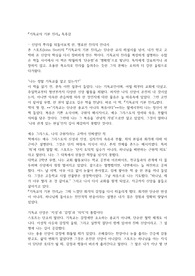 존 스토트 기독교의 기본 진리 독후감