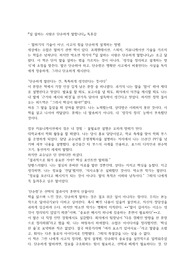 박소연 일 잘하는 사람은 단순하게 말합니다 독후감