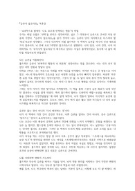 러셀 폴드랙 습관의 알고리즘 독후감