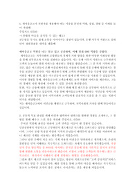 새마을금고 합격 자소서