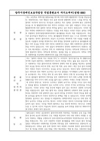 양주시장애인보호작업장 직업훈련교사 자기소개서