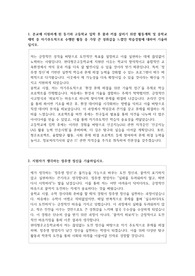 현대청운고등학교  자소서