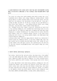 현대청운고등학교  자기소개서