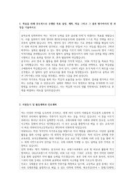대원외국어고등학교  자소서