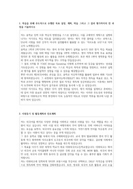 대원외국어고등학교  자기소개서