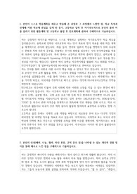 대구외국어고등학교  자소서