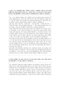 대구외국어고등학교  자기소개서