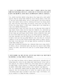 부산외국어고등학교  자소서