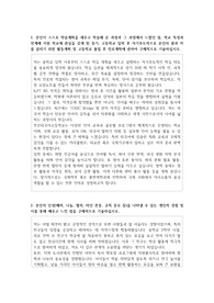 부산외국어고등학교  자기소개서