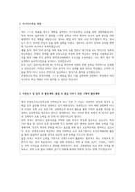 한영외국어고등학교  자기소개서