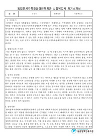 동대문시각특화장애인복지관 사회복지사 자기소개서