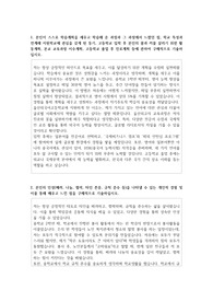울산외국어고등학교  자소서