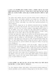 울산외국어고등학교  자기소개서