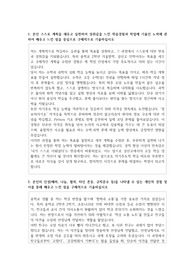 상산고등학교  자기소개서