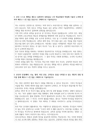 상산고등학교  자소서