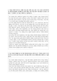 경북외국어고등학교  자소서