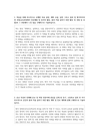 경북외국어고등학교  자기소개서