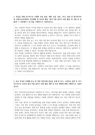 경기외국어고등학교  자소서