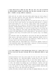 경기외국어고등학교  자기소개서