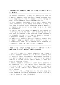포항제철고등학교  자소서