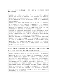 포항제철고등학교  자기소개서