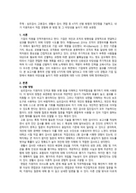 &#039;산업심리학&#039; A+ 레포트(심리검사, 고용검사, 생활사 검사, 면접 등 4가지 선발 방법의 장단점을 기술하고 4가지 선발 방법 중 본인이 지원자로서 직접 경험해 본 방법은 무엇이었으며 본인이 직접 경험한 선발 방식이 실제 본인이 지원한 직무의 적임자를 선발하는데 타당도를 높이기 위해 보완되어야 할 점은 무엇인지에 대한 자신의 의견을 근거와 함께 작성하시오)