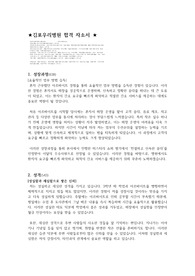 2025 신규간호사 김포우리병원 합격 자소서 및 면접(최합인증O)