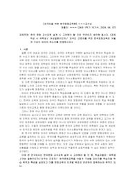 한국문화교육론-한국 문화 교수요목 설계 시 고려해야 할 것은 무엇인지 생각해 봅시다. (과제 작성 시 유학생, 여성결혼이민자, 외국인 근로자를 위한 한국문화교육은 어떻게 구성이 되어야 하는지를 반영하시오.)