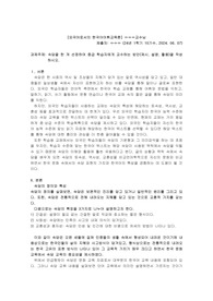 한국어어휘교육론-속담을 한 개 선정하여 중급 학습자에게 교수하는 방안(제시, 설명, 활용)을 작성하시오.한국어어휘교육론-속담을 한 개 선정하여 중급 학습자에게 교수하는 방안(제시, 설명, 활용)을 작성하시오.