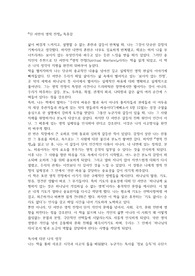 딘 셔만 영적 전쟁 독후감