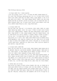 캐시 오닐 셰임 머신 독후감