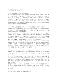 야마노 히로키 삶의 문제와 마주하는 법 독후감