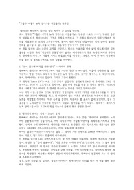 조나 케리 그들은 어떻게 뉴욕 양키스를 이겼을까 독후감