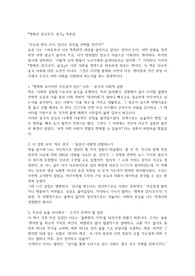 가지타니 가이 행복한 감시국가 중국 독후감