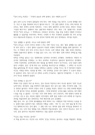 한상복 감이 온다 독후감