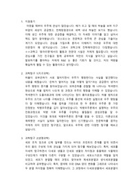 과학고등학교 합격 자기소개서/지원동기, 봉사인성, 과학탐구, 수학탐구