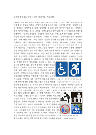 인간의 존엄을 위한 디자인