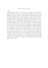 언어와 뇌