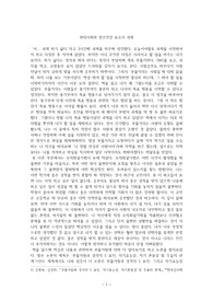꾸물거림과 성격의 5요인 보고서