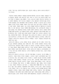 당신의 브랜드는 얼마나 휴머니스틱한가 기사 독후감