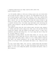 2024 하반기 성남시의료원 합격 자기소개서