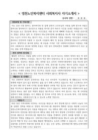 영천노인복지센터 사회복지사 자기소개서