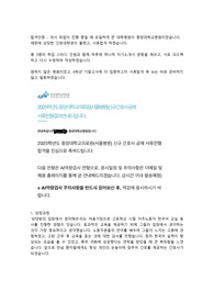 2025학년도 중앙대학교병원(흑석) 자기소개서 합격인증