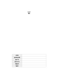 A+받은 전립선 비대증 HoLEP(홀렙) 케이스(수술실 케이스)-성인간호학 case study